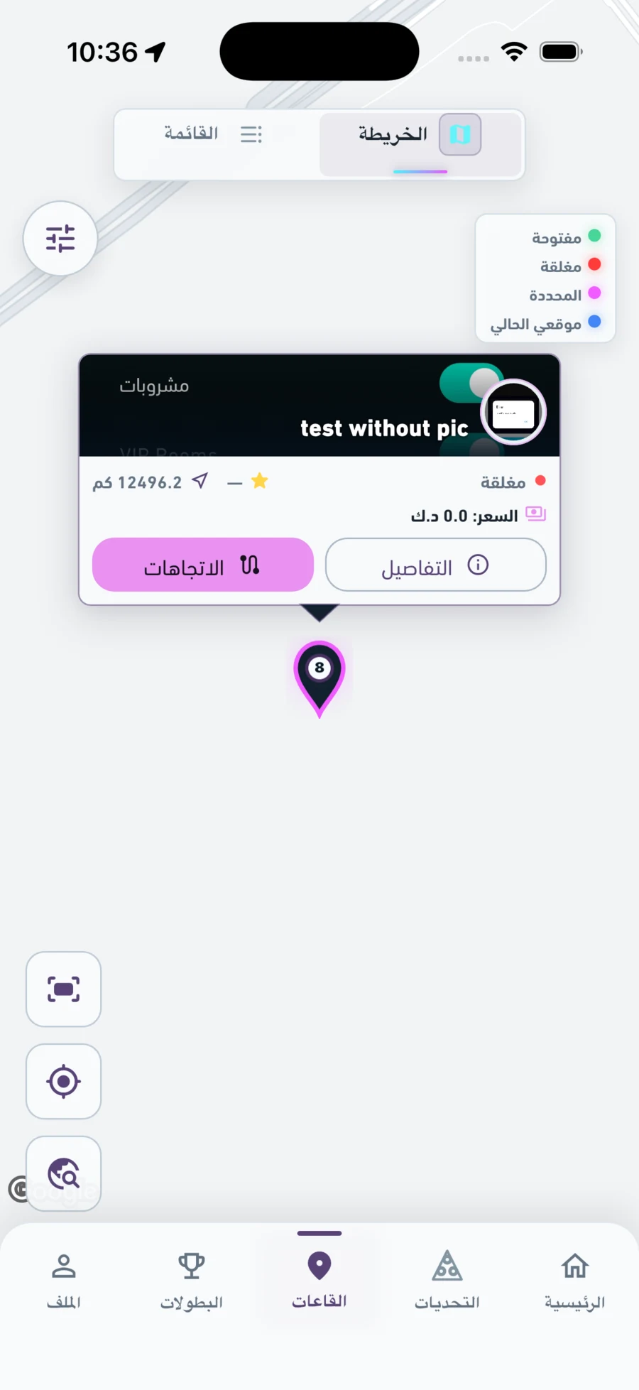 شاشة القاعات