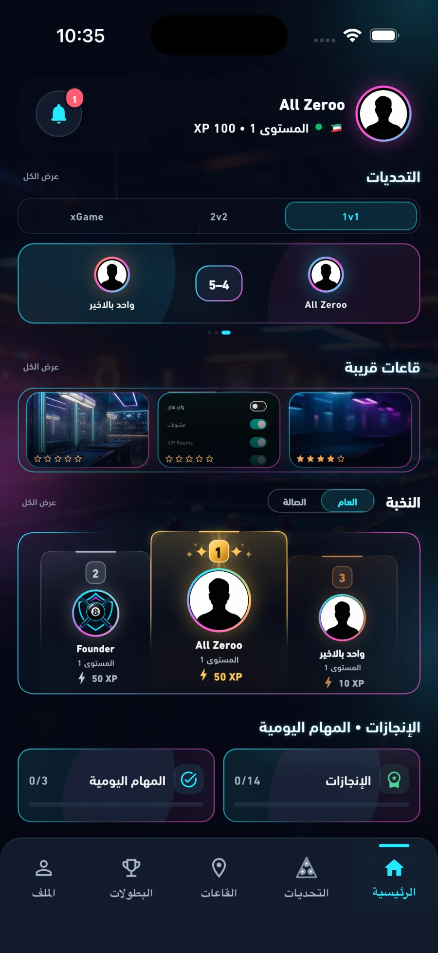 الشاشة الرئيسية بالوضع الداكن