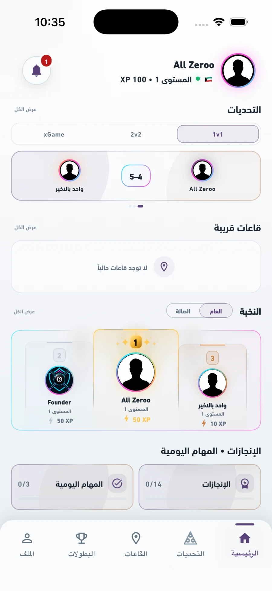 الشاشة الرئيسية بالوضع الفاتح
